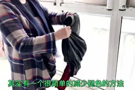 晾晒衣服有技巧，只需这样做，可以减少衣服褪色视频封面
