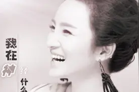 另类女神秀唱一首《我在神经什么》，纪念”犯二“的青春！