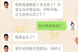 羽球内涵段子2.0强势来袭，打球的妹子笑料多，笑死你不偿命图片