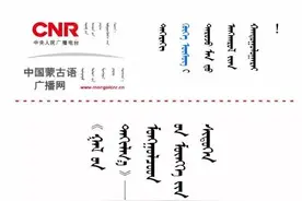 永恒的信仰内蒙古各地蒙古族共同祭火迎新 祈求火神赐幸福平安（蒙古文）图片