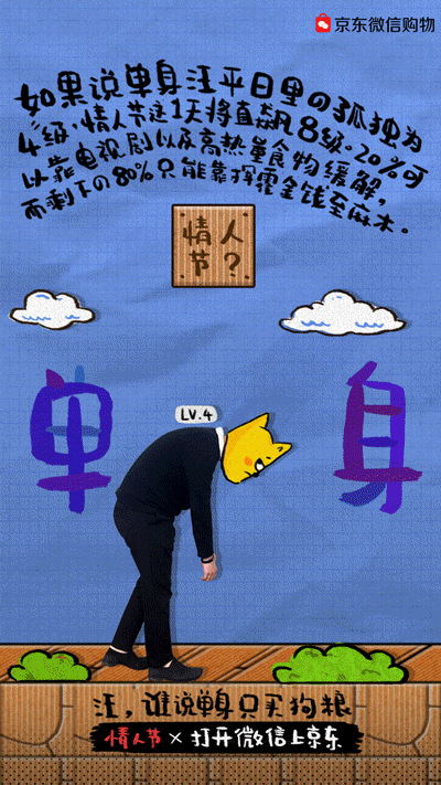 看各大品牌如何做情人节广告营销