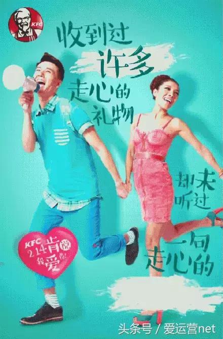 看各大品牌如何做情人节广告营销