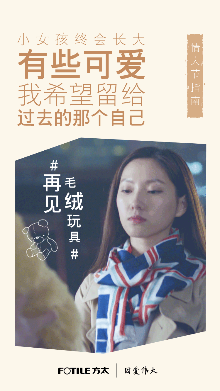 看各大品牌如何做情人节广告营销