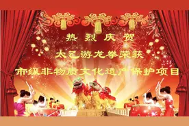 庆贺“太乙游龙拳”荣获长沙市非物资文化遗产保护视频封面