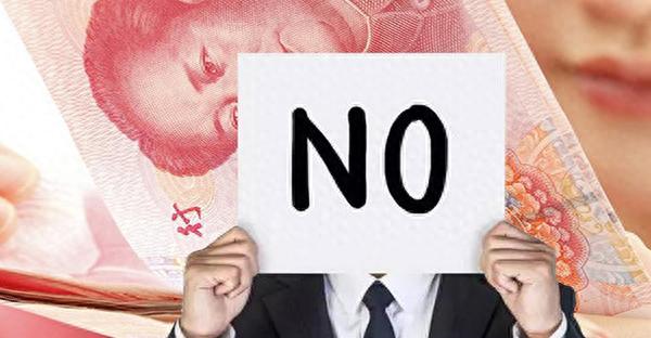 钱师爷逾期没事吗，银行不放贷,购房者退房后首付款要被扣掉吗 配图01