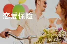 支付宝再推奇葩新功能：新生儿名字查重，恋爱保险视频封面