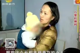 八零后女孩隐瞒父母和大自己17岁的大老板生下孩子，父亲知道后视频封面