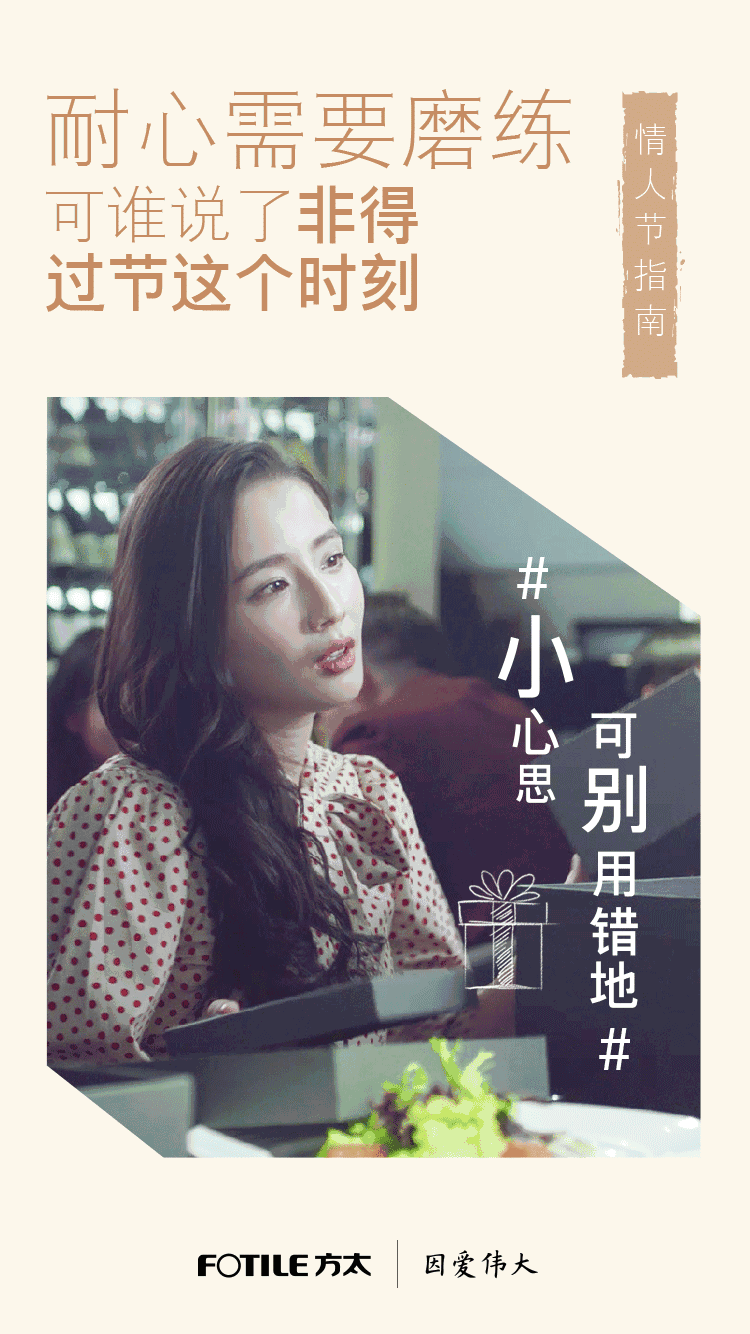 看各大品牌如何做情人节广告营销