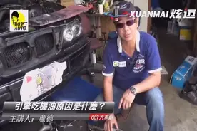 汽车为什么烧机油，AWD与4WD又是什么意思？老司机告诉你