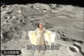 盘古开天以来登月的第一人竟然是我们中国人，自豪吧！视频封面