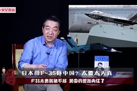 张召忠：加拿大购买F-35这个主意特别好 坚绝不当小白鼠！视频封面