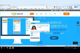 傻瓜式安卓APP开发工具 轻松制作安卓APP软件 5分钟速成视频封面