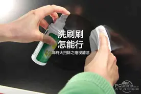 洗刷刷怎能行？年终大扫除之电视清洁图片