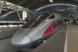 实拍今天下午从香港西九龙开出的G6510次复兴号列车进入广州南站视频封面
