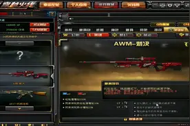 穿越火线：新枪AWM裁决，强化生化挑战的威力！