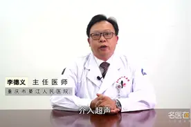 什么是介入超声诊断和治疗视频封面