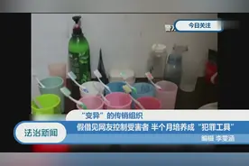 临汾警方首次以涉黑犯罪，对传销组织进行立案侦查视频封面