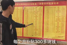村子每年低保补贴2万多元，60岁以上老人每个月补贴80块钱多吗？视频封面