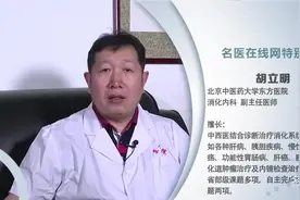 什么是反酸嗳气有哪些症状呢视频封面