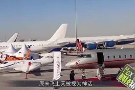 中国家用飞机正式下线！8升油支持百里飞行，仅需200万视频封面