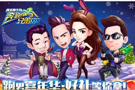 精彩不停，跑酷不止 《奔跑吧兄弟3-撕名牌大战》大版本更新重磅来袭图片