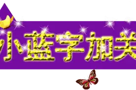 紫罗兰小贴士 毛毯的正确清洗图片