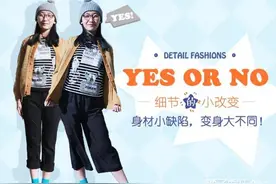 Yes Or No图片