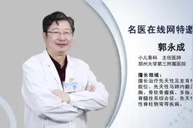 漏斗胸有哪些危害？视频封面