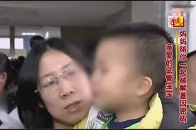 三岁宝宝肚子变大，几经周折确诊孩子患上罕见基因遗传病戈谢病视频封面