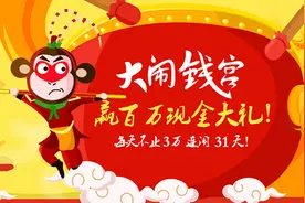 你我贷：理财年夜饭大餐 过个发财年图片