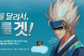 2月4日韩服DNF更新春节礼包 称号+3级技能图片