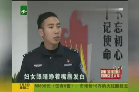 母子三人洗澡煤气中毒！多亏民警及时心肺复苏！已没有生命危险视频封面