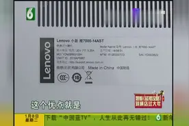 买了“戴尔”推荐“联想”，网上对比发现差价视频封面