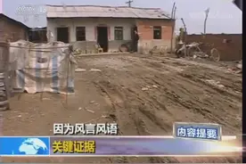 诡异失踪 神秘流言 “关键证据”让历时十多年的案件终于成功告破视频封面