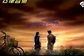 江蕙《自作多情》