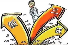 适合新三板上市条件的企业主要有哪几种？图片