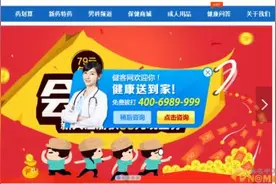 为挣百亿市场 医药电商用什么域名做武器?图片