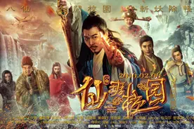 《仙班校园》主题曲《财神么么哒》喜感上线图片