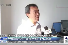 流感来袭：今年流行的主要是甲型H1N1病毒视频封面