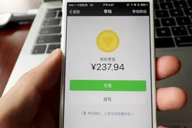 微信钱包有 3 个等级，你是哪个等级？视频封面