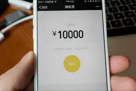 微信借钱，你能借多少？比一比视频封面