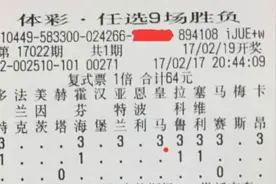 500彩票网专家团队：足彩17022期实单任九推荐视频封面