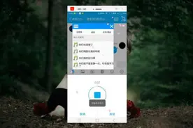 揭秘如何在QQ微信里发语音消息变声