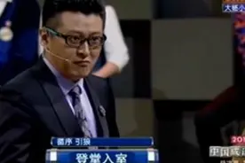 成语大会：一个登堂入室 猜的笑料百出 引狼出一群动物园