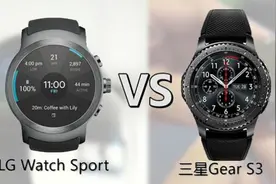 LG Watch Sport和三星Gear S3选谁更好？视频封面