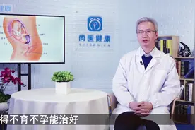不孕不育能治好吗