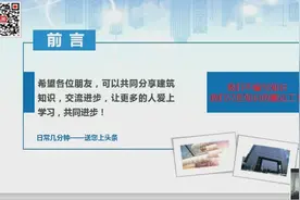 钢筋小知识—电渣压力焊视频封面