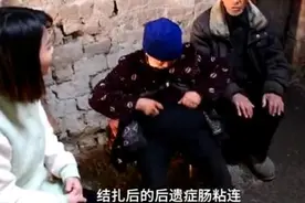 农村80岁老人肠子露出体外20年，五个儿女居然是这样的态度！视频封面