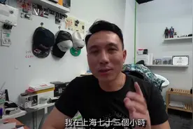 台湾人在上海24小时不带现金用微信支付，感叹台湾太落后了···视频封面