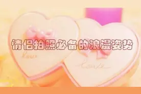 情侣拍照必备的10个姿势，甜蜜浪漫，实力秀恩爱